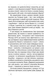 Твій внутрішній компас. Зображення №8