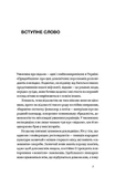 Відьма в народних yявленнях українців. Зображення №3