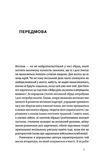 Українські весільні традиції. Зображення №3