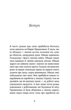 Марія Примаченко без міфів. Зображення №4