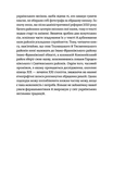 Українські весільні традиції. Зображення №5