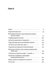 Проти культурної амнезії. Есеї про національну пам'ять.... Изображение №1
