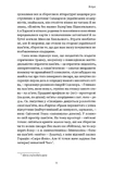 Проти культурної амнезії. Есеї про національну пам'ять.... Изображение №5