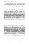 Проти культурної амнезії. Есеї про національну пам'ять.... Изображение №6