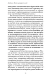 Проти культурної амнезії. Есеї про національну пам'ять.... Изображение №8