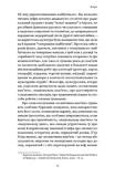 Проти культурної амнезії. Есеї про національну пам'ять.... Изображение №9