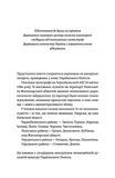 Час народжуватися. Повитуха в українській культурній традиції. Зображення №3