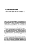 Час народжуватися. Повитуха в українській культурній традиції. Зображення №6