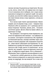 Короткі миті потрібності. Зображення №3