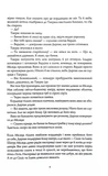 Хмарні шляхи. Книги раксури. Книга 1. Изображение №5
