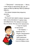 Каллі Пустомукс у небезпеці. Книга 3. Зображення №1