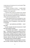 Наречені з палацу на горі. Співучі Узгір'я. Книга 5. Изображение №5