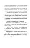 Наречені з палацу на горі. Співучі Узгір'я. Книга 5. Изображение №8