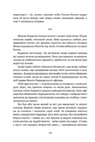 Осколки честі. Зображення №8