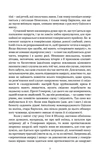 Мімезис. Зображення дійсності в європейській літературі. Зображення №3