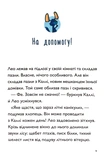 Каллі Пустомукс. За покликом природи! Книга 2. Зображення №3