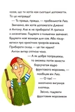 Каллі Пустомукс. А ось і Каллі Пустомукс. Книга 1. Зображення №6