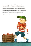 Каллі Пустомукс. А ось і Каллі Пустомукс. Книга 1. Зображення №7