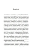Незабутня втеча. Книга 2. Изображение №1