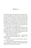 Незабутня втеча. Книга 2. Изображение №6