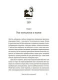 Чому мені ніхто не розказав? Чесна розмова про материнство у світі високих стандартів. Изображение №2