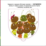 Мурашка Фісташка. Книжка для малечі. Зображення №2