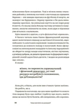 Чому мені ніхто не розказав? Чесна розмова про материнство у світі високих стандартів. Изображение №9