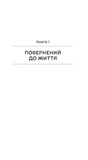 Повість про двоє міст. Изображение №5