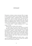Земля у вогні. Саксонські хроніки. Книга 5. Зображення №2