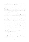 Земля у вогні. Саксонські хроніки. Книга 5. Зображення №3