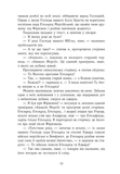 Земля у вогні. Саксонські хроніки. Книга 5. Зображення №4