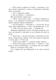 Земля у вогні. Саксонські хроніки. Книга 5. Зображення №5