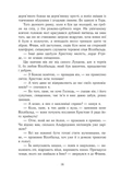 Земля у вогні. Саксонські хроніки. Книга 5. Зображення №7