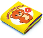 М'яка книжка Цікаві картинки Дикі тварини. Зображення №2