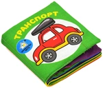 М'яка книжка Цікаві картинки Транспорт. Зображення №2