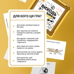 Виходь за рамки 0035. Зображення №4