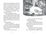 Зоряні Друзі. Таємне заклинання. Книга 3. Зображення №1