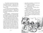 Зоряні Друзі. Таємне заклинання. Книга 3. Зображення №3