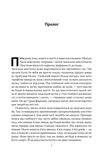 Бути собою. Нова наука про свідомість. Зображення №5