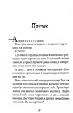 Темний Лорд. Вороги пізнаються в біді. Зображення №4