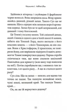 Темний Лорд. Вороги пізнаються в біді. Зображення №5