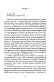 Якщо настане завтра. Зображення №4