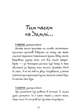 Темний Лорд. Вороги пізнаються в біді. Зображення №6