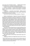 Якщо настане завтра. Зображення №6