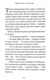 Темний Лорд. Вороги пізнаються в біді. Зображення №8