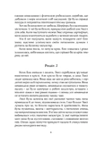 Нічні чування. Калейдоскоп у «К». Изображение №4