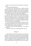 Нічні чування. Калейдоскоп у «К». Изображение №8