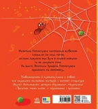 Поплетушка. Зображення №1