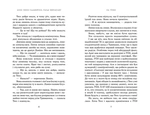 На троні. Пів королівства. Книга 3. Зображення №2