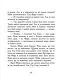 Щуреня Фуфу та вірний друг Сер Генрі. Изображение №2